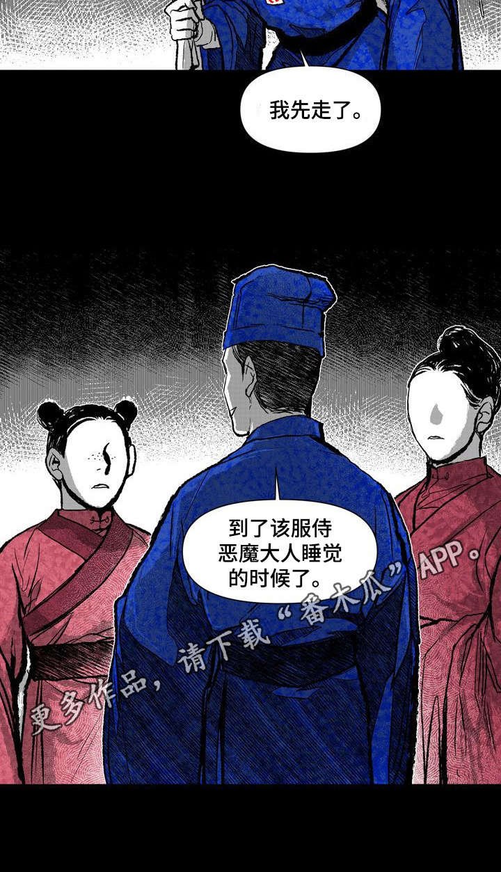 第36章：受辱