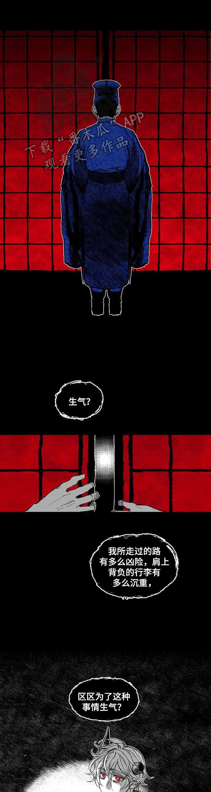 第37章：刺客