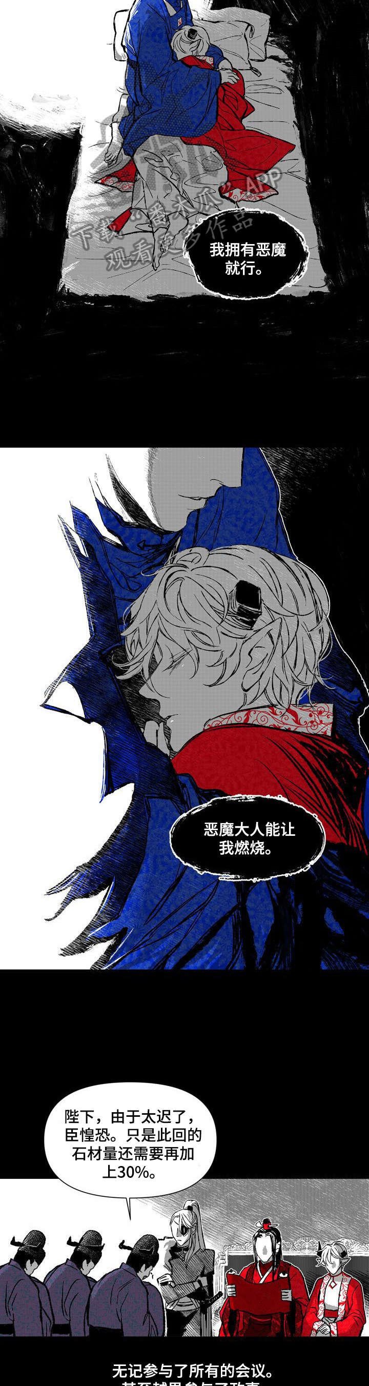 第37章：刺客