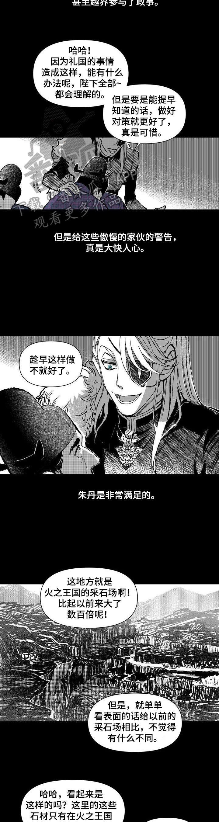 第37章：刺客