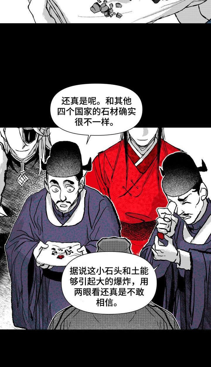 第37章：刺客