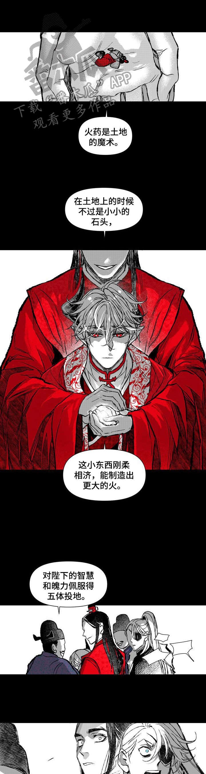 第37章：刺客