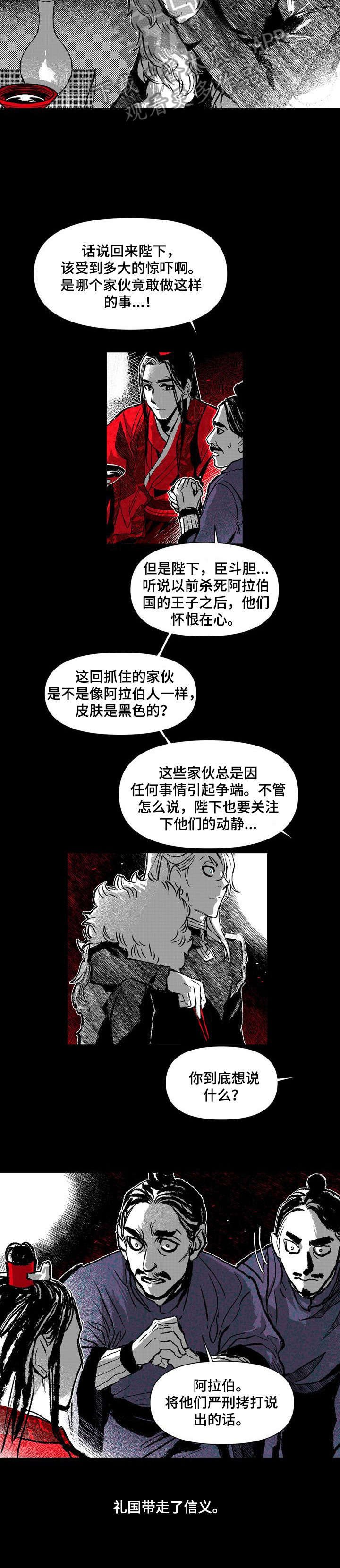 第38章：等我
