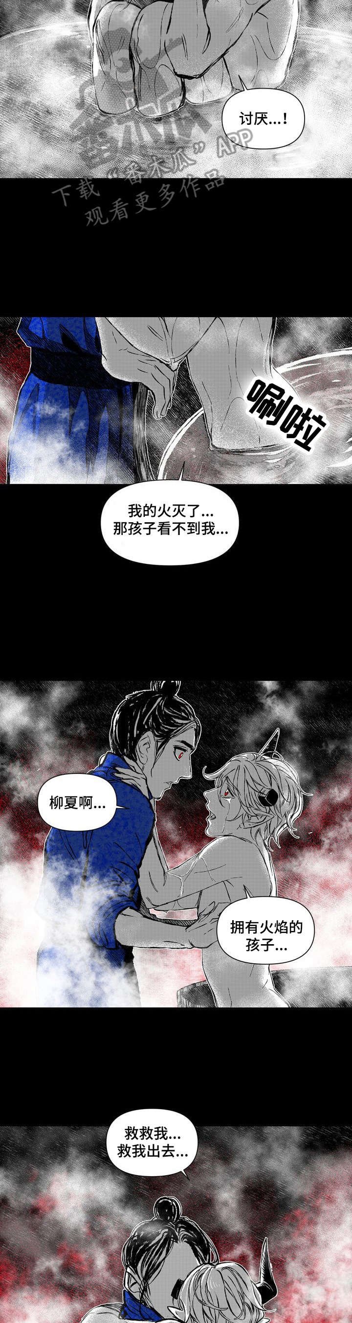 第38章：等我