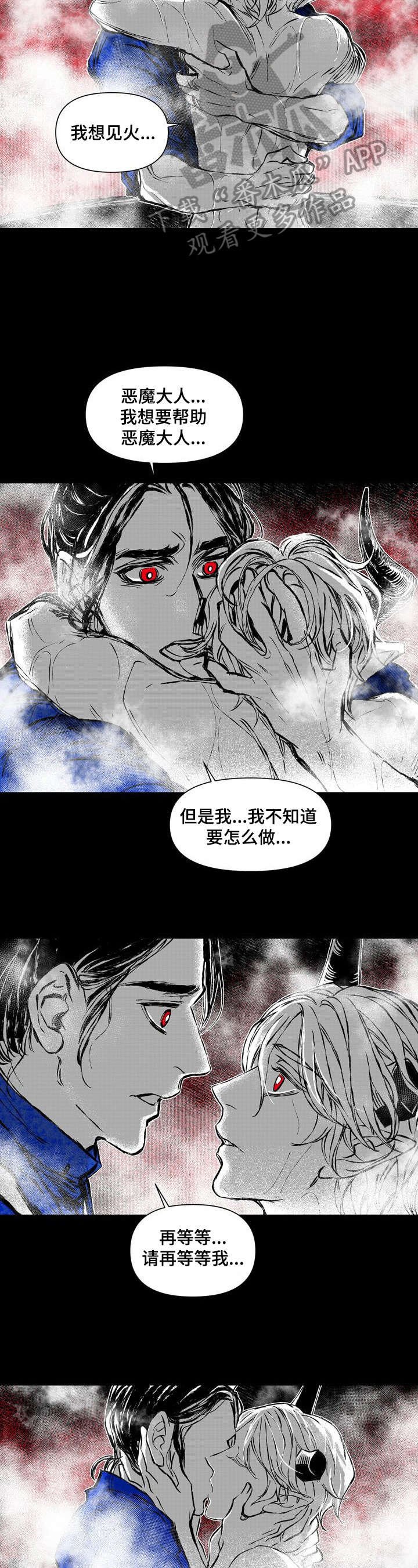 第38章：等我