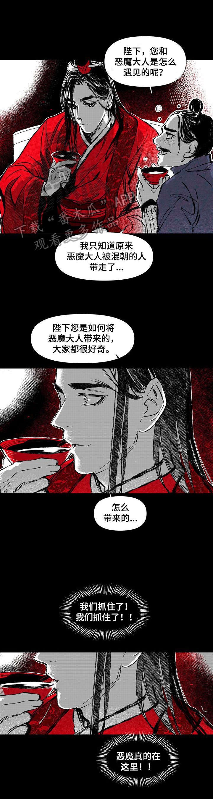第39章：疯子