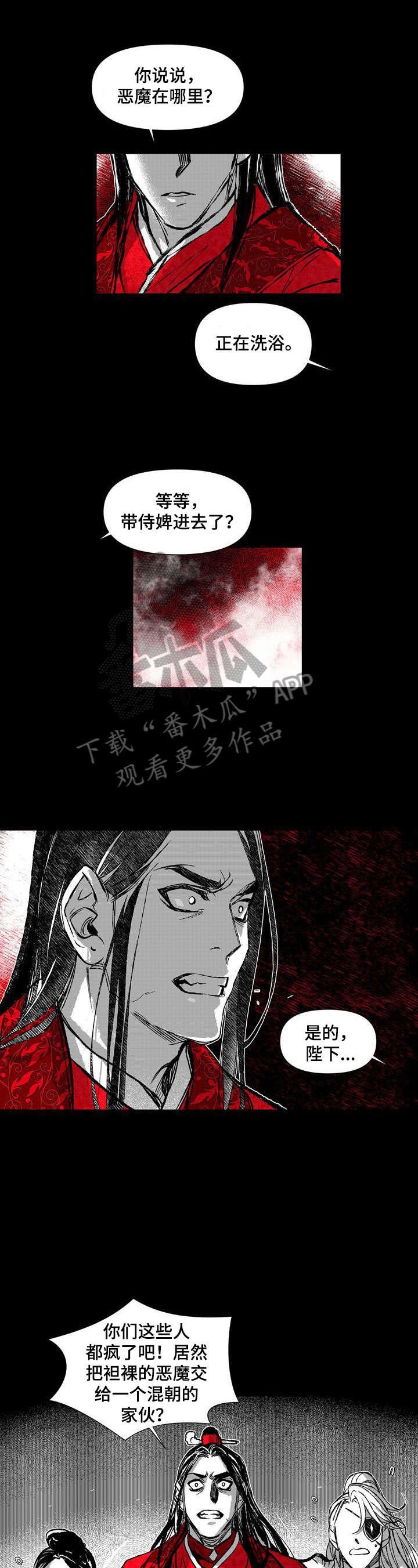 第39章：疯子