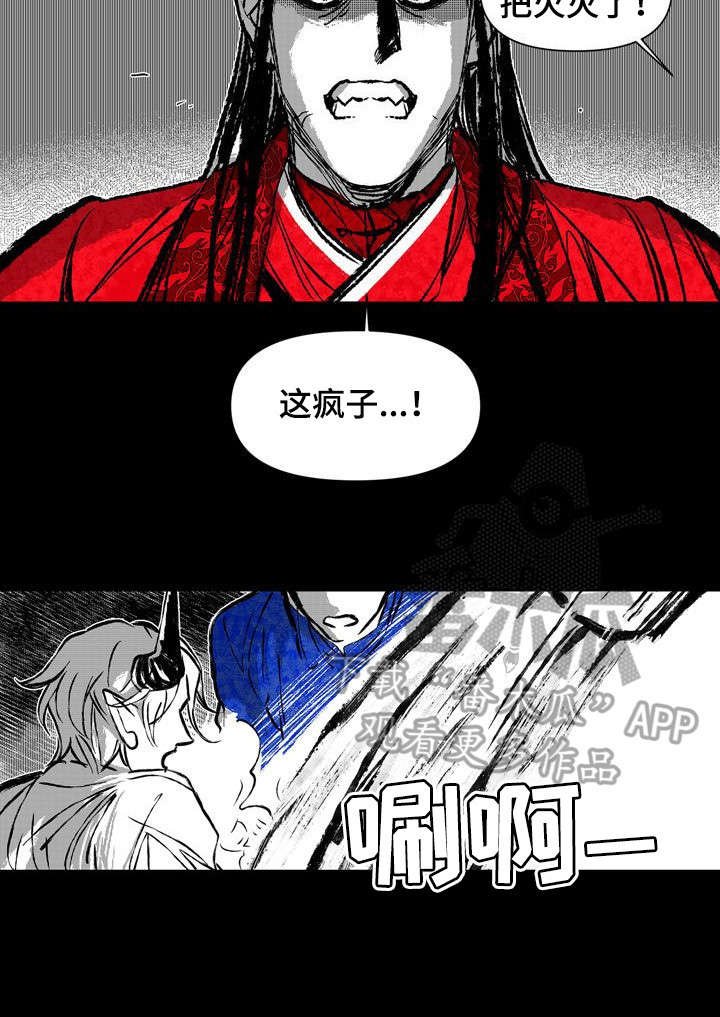 第39章：疯子
