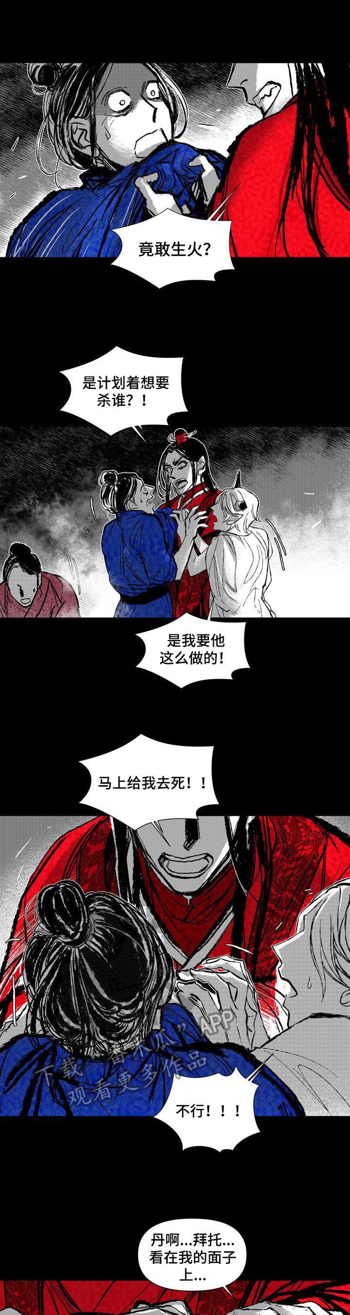 第39章：疯子