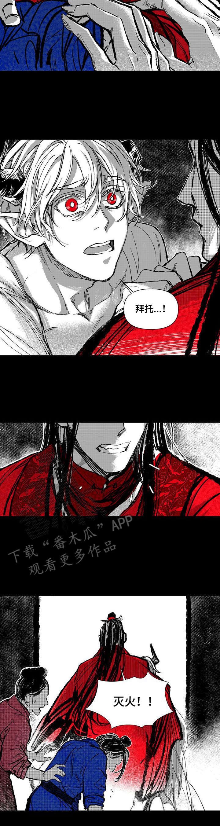 第39章：疯子
