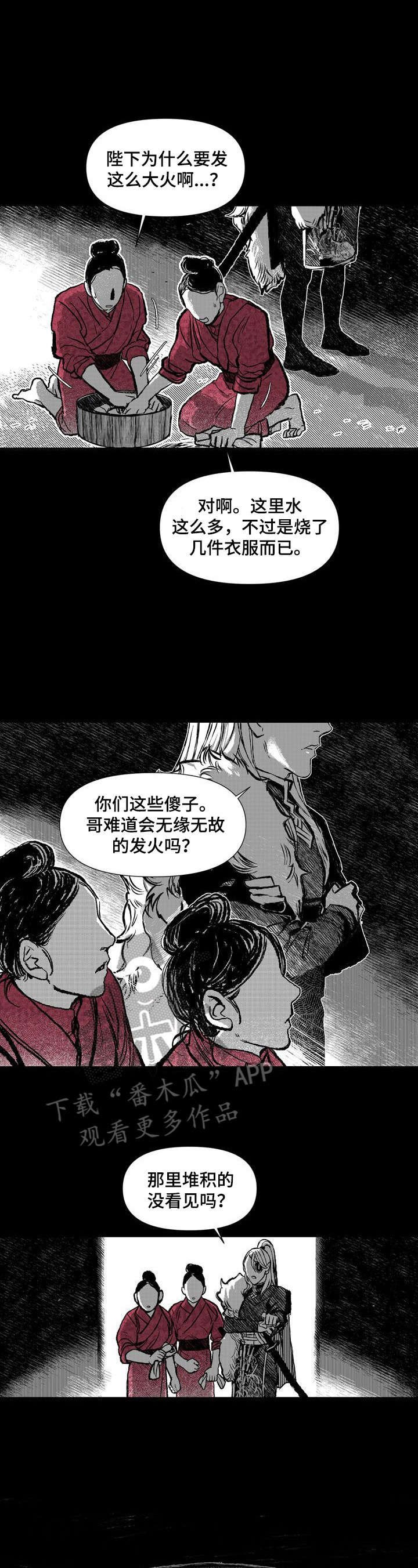 第39章：疯子