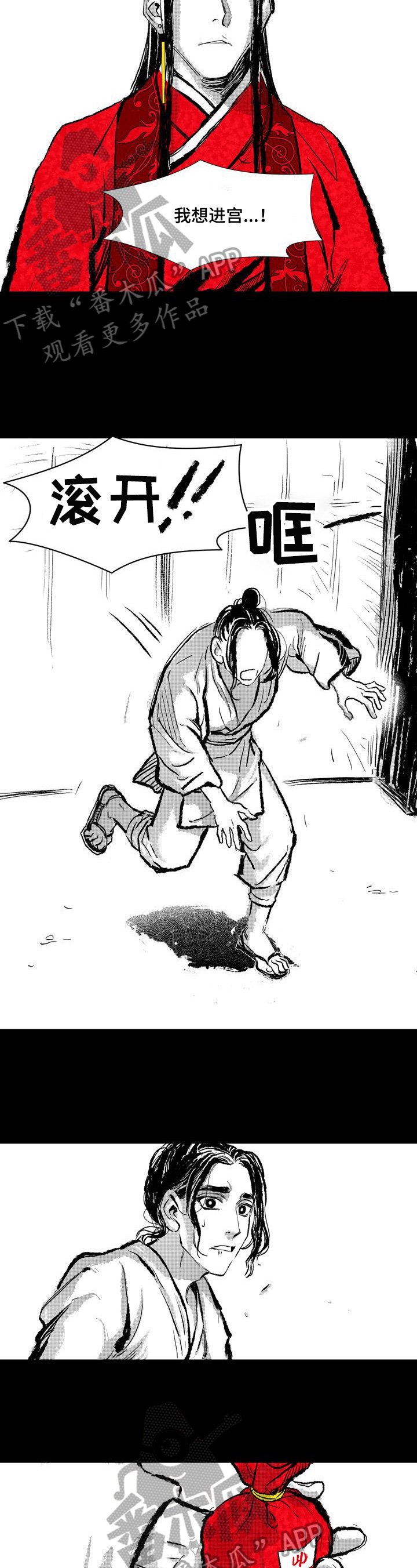 第4章：王国力量