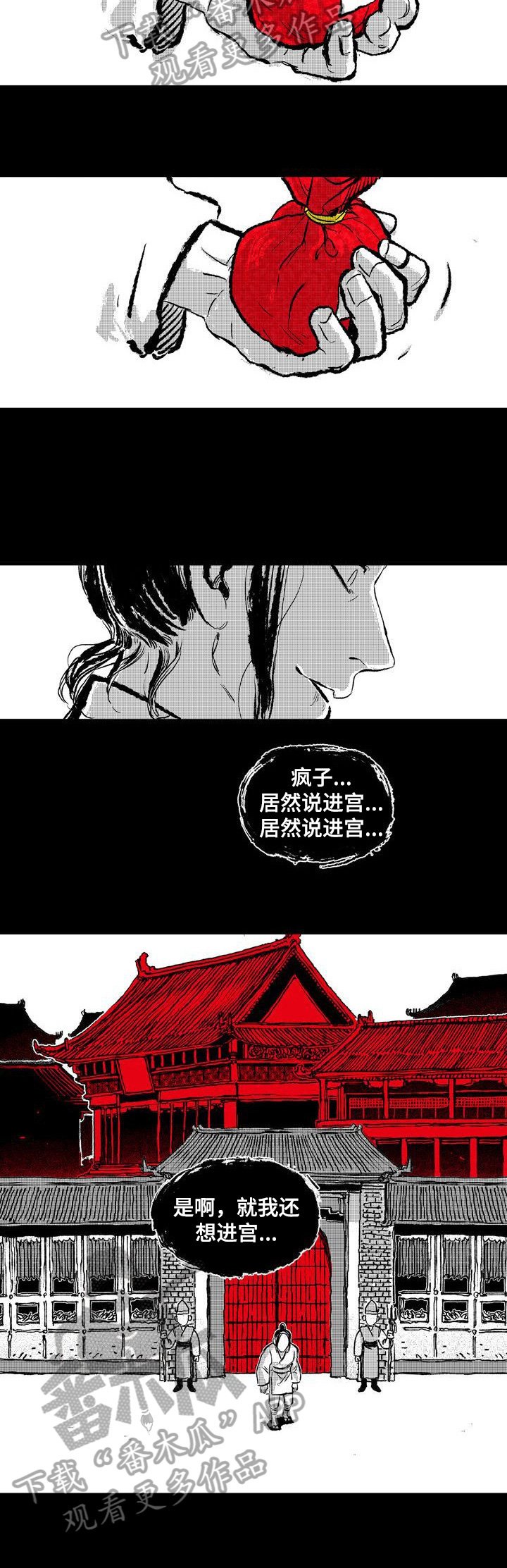 第4章：王国力量