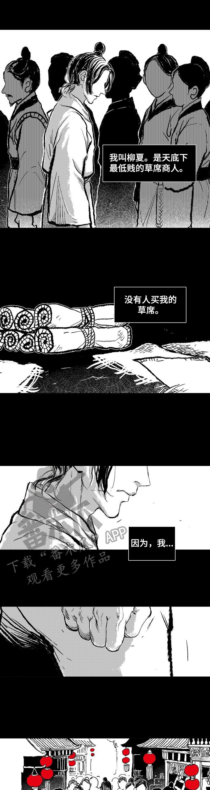 第4章：王国力量