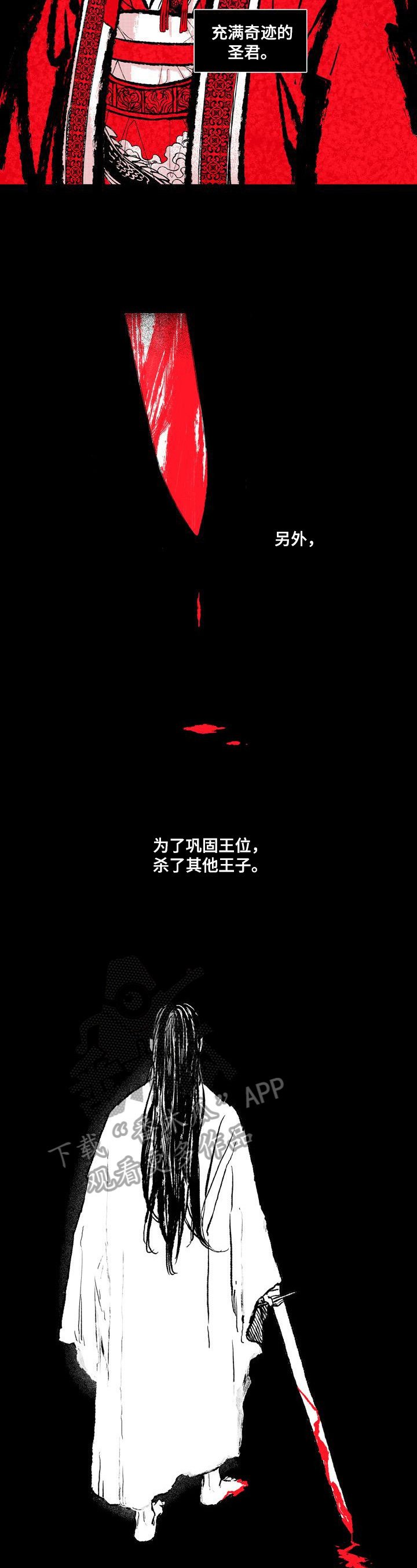 第4章：王国力量