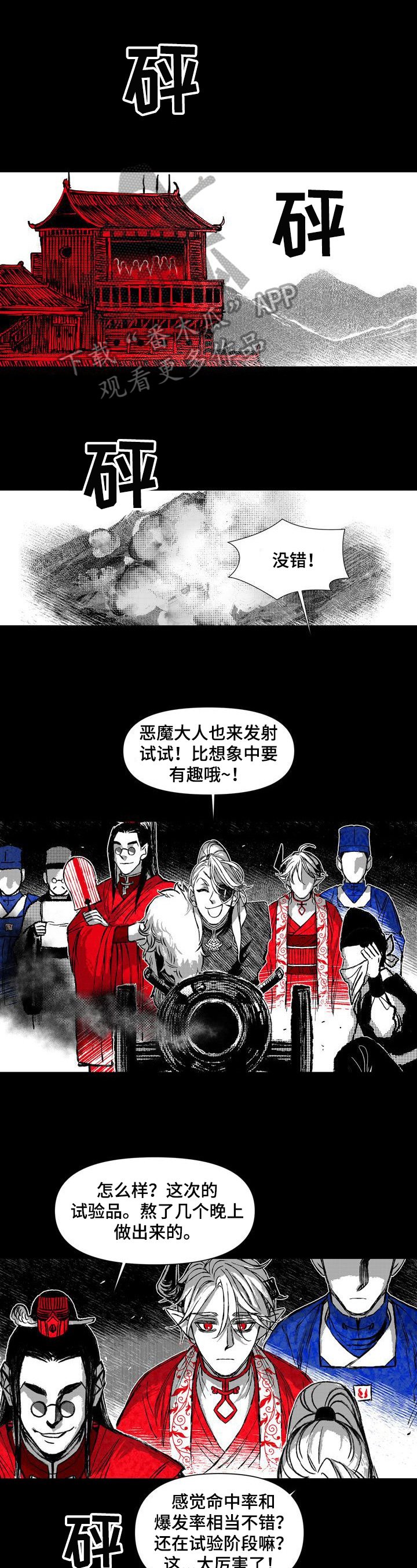 第40章：残忍