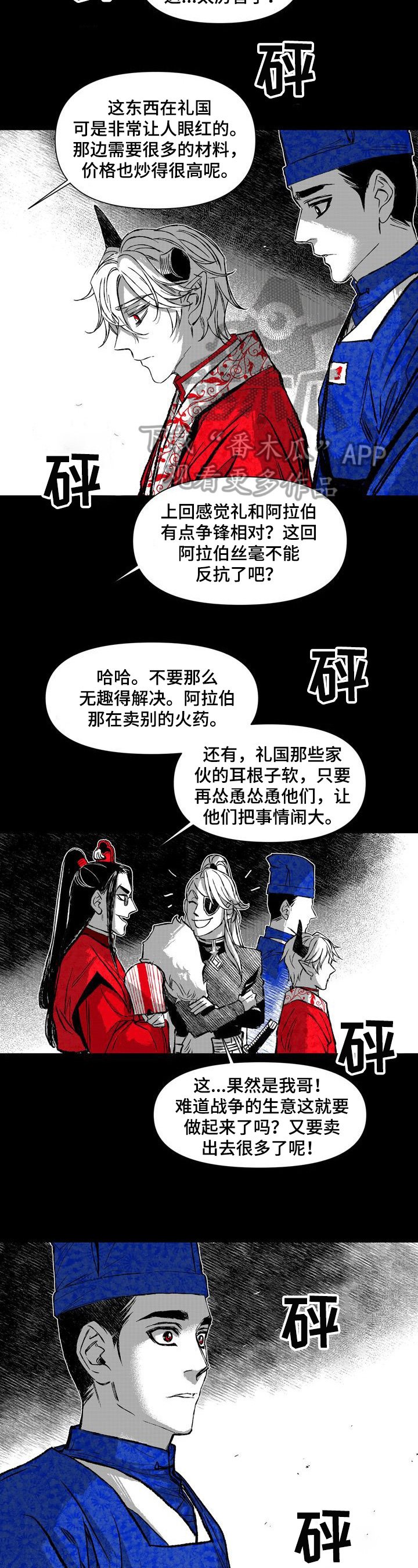 第40章：残忍