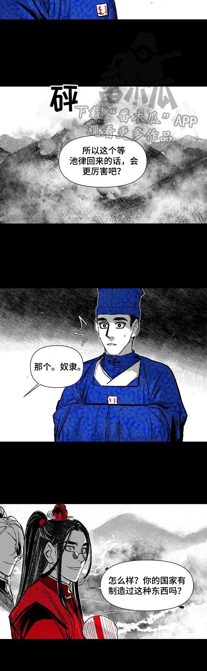 第40章：残忍