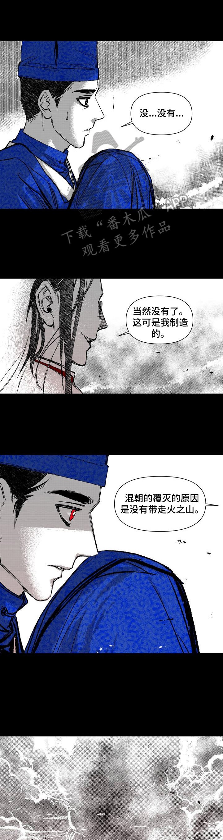 第40章：残忍