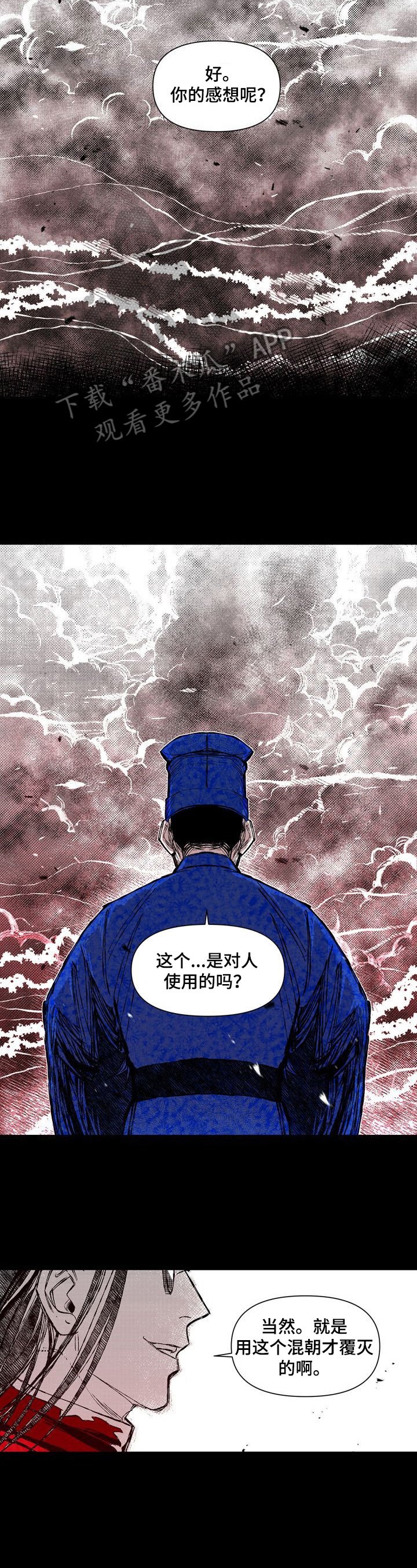 第40章：残忍