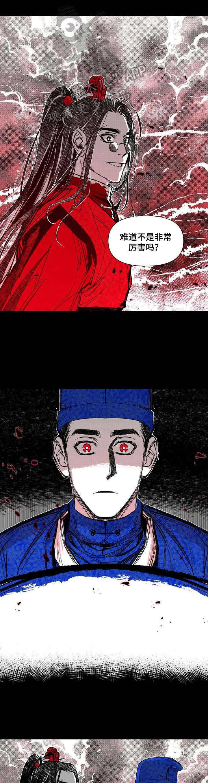 第40章：残忍