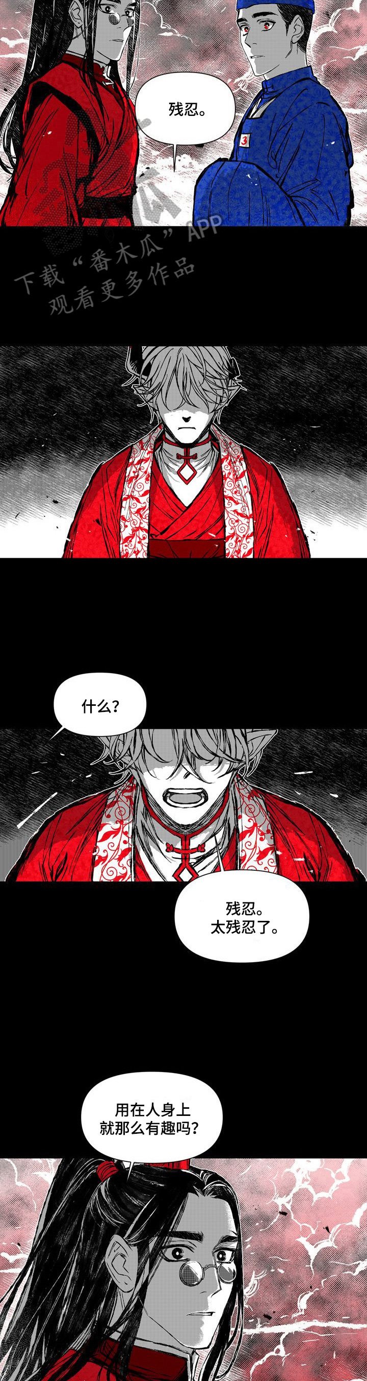 第40章：残忍