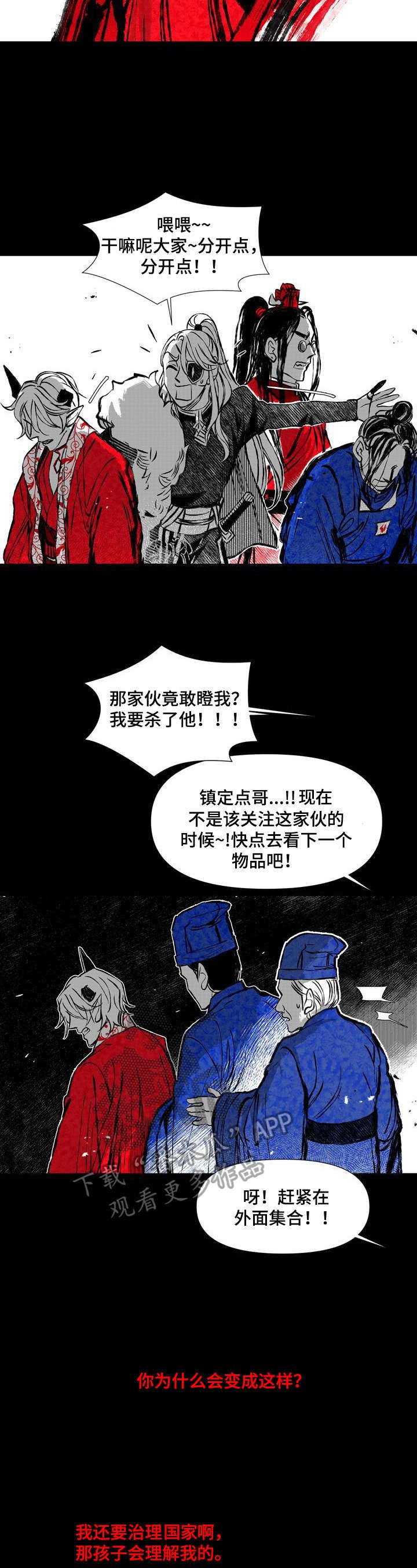 第41章：底细