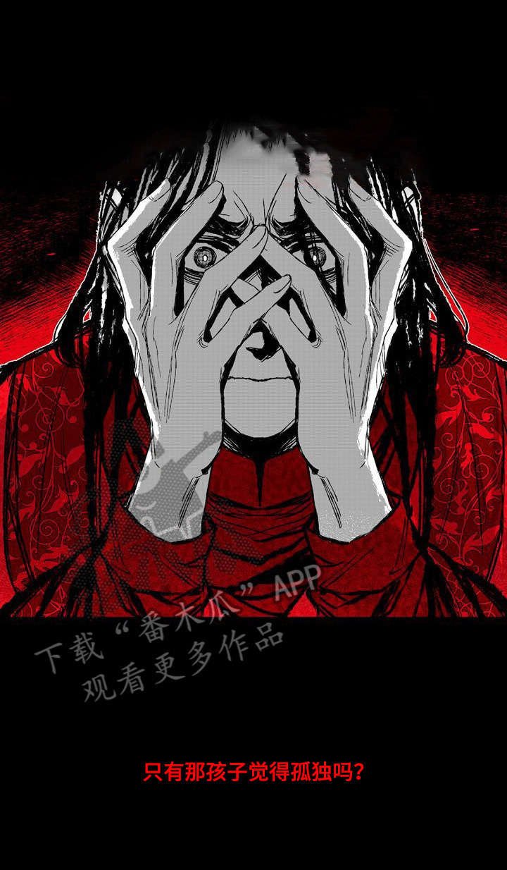 第41章：底细