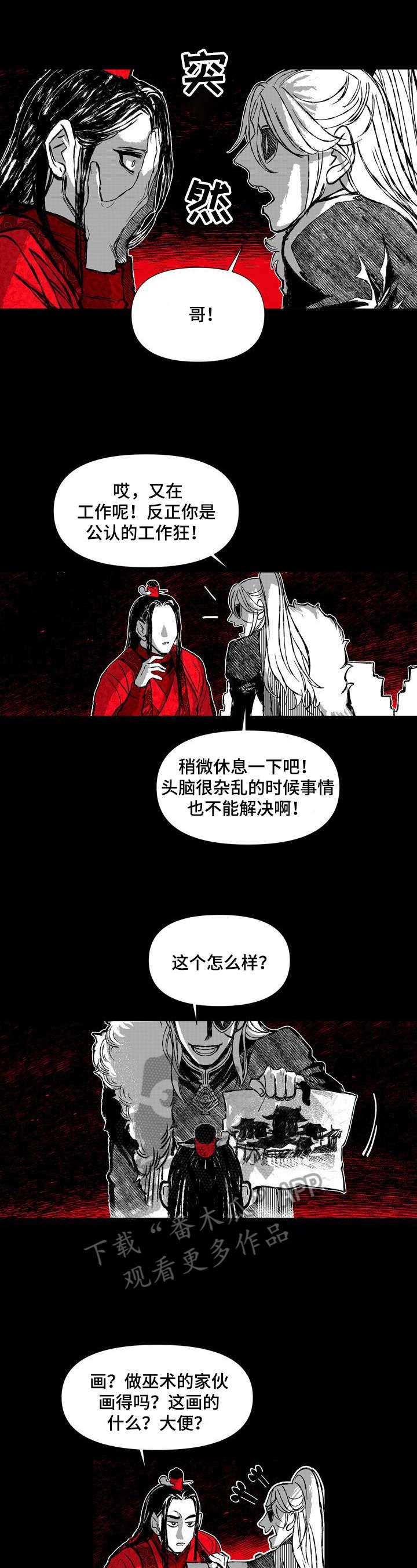 第41章：底细