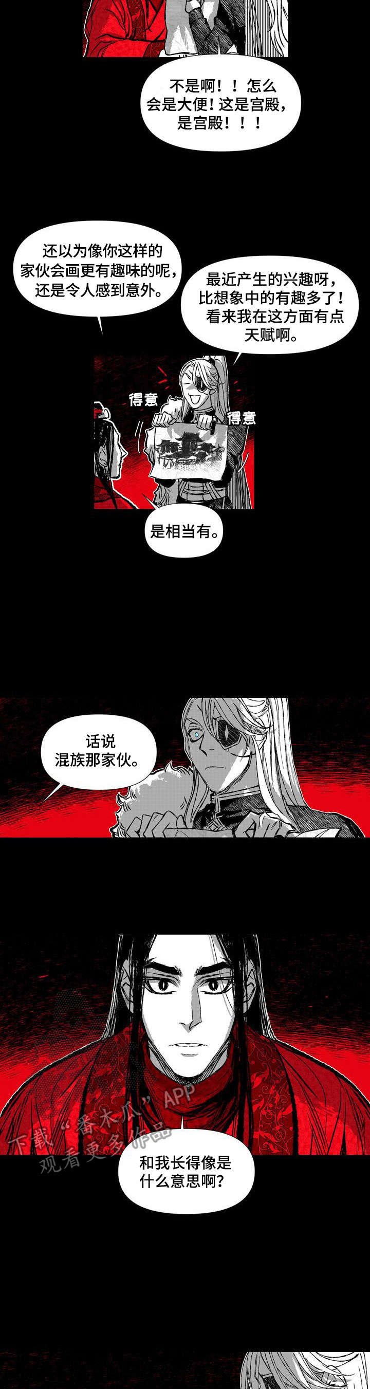 第41章：底细