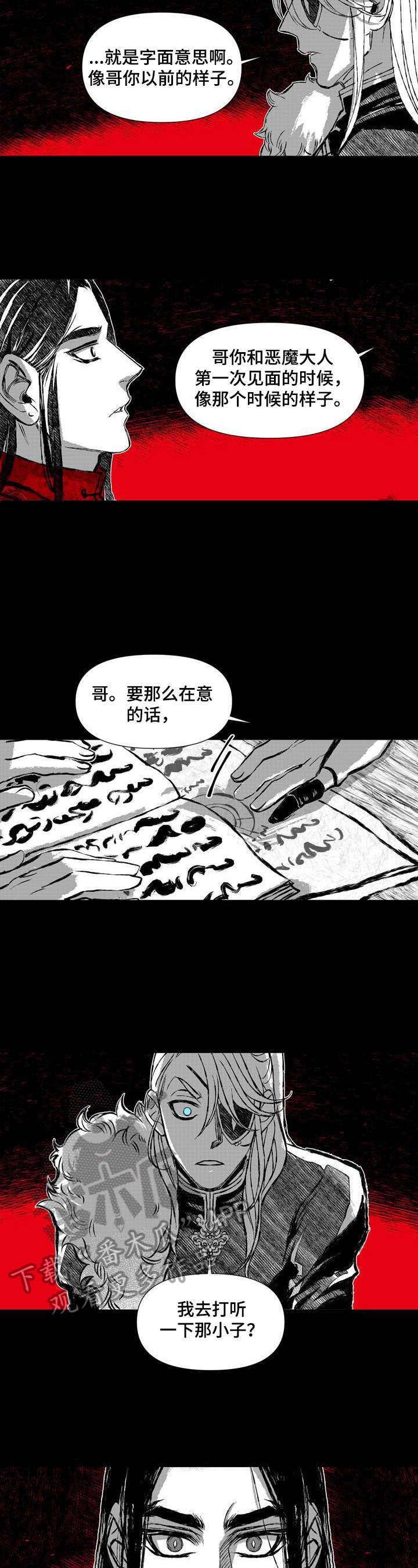 第41章：底细