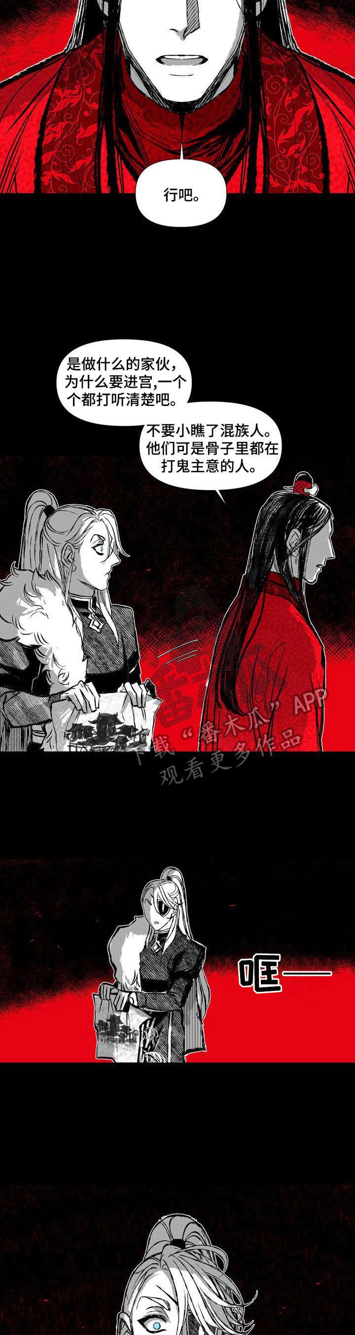 第41章：底细