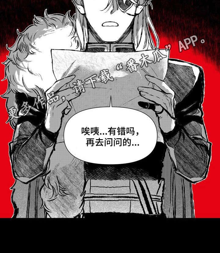 第41章：底细