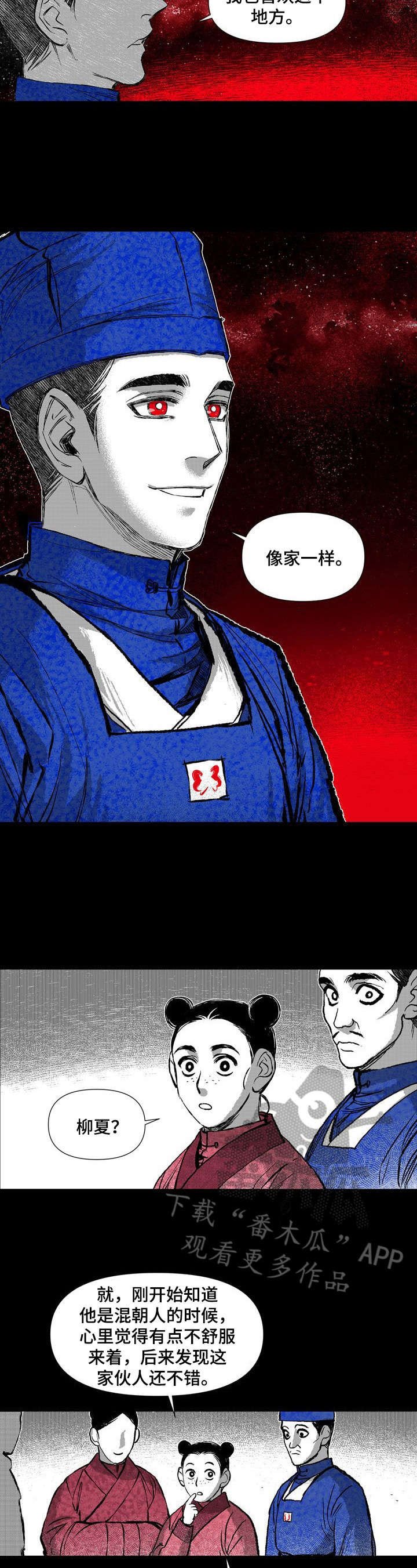 第42章：调查