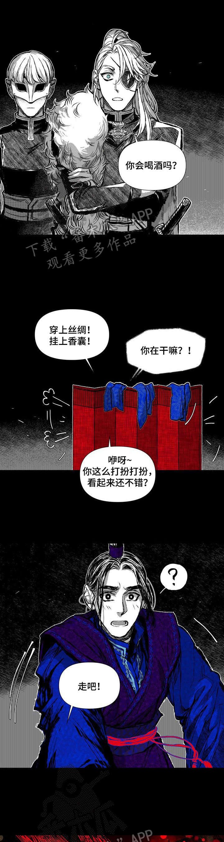 第43章：喝酒