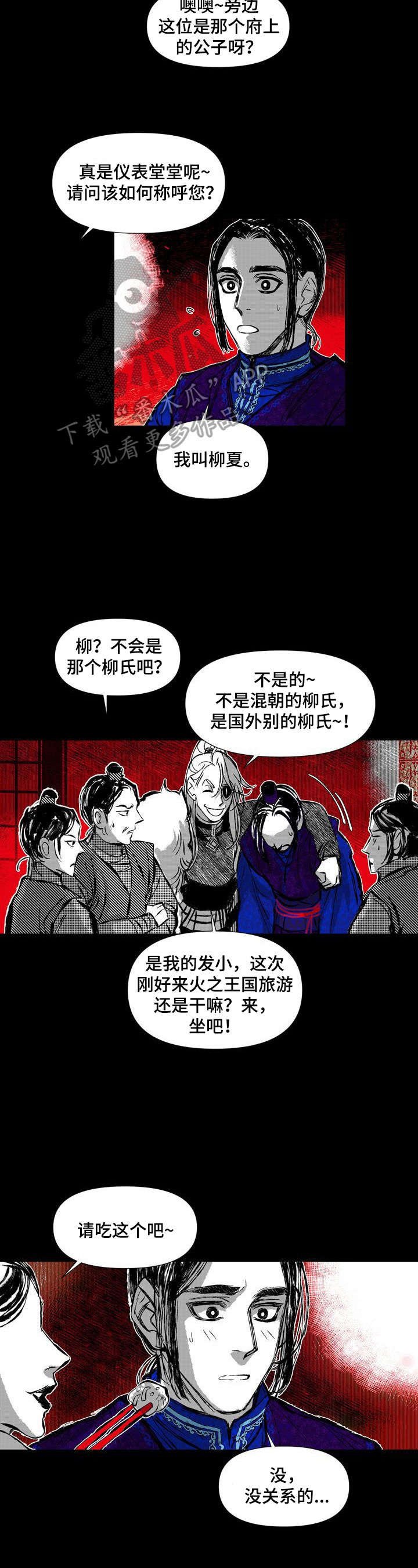 第43章：喝酒