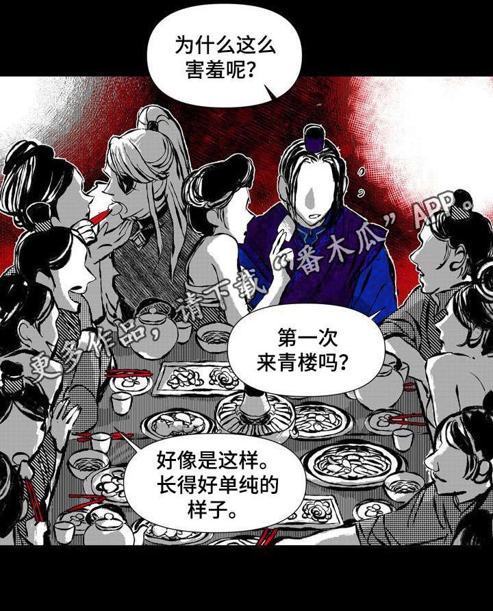 第43章：喝酒