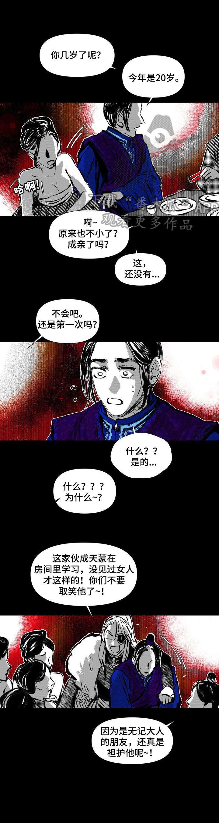 第44章：坦白