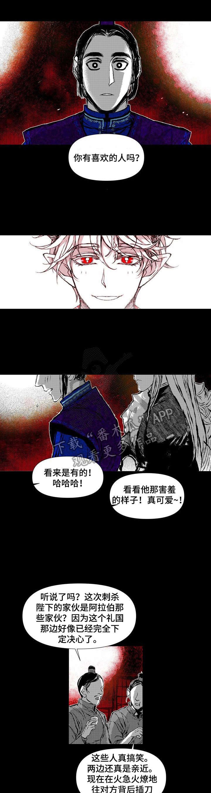 第44章：坦白
