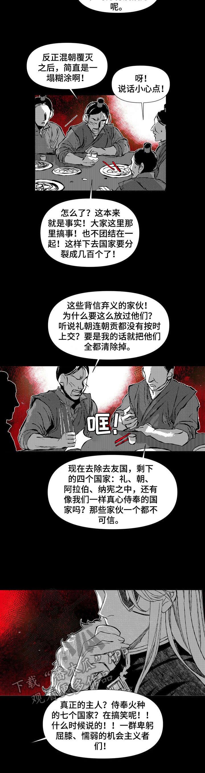 第44章：坦白