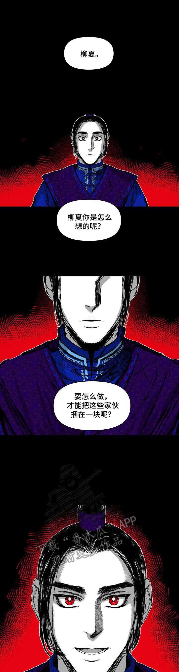 第44章：坦白