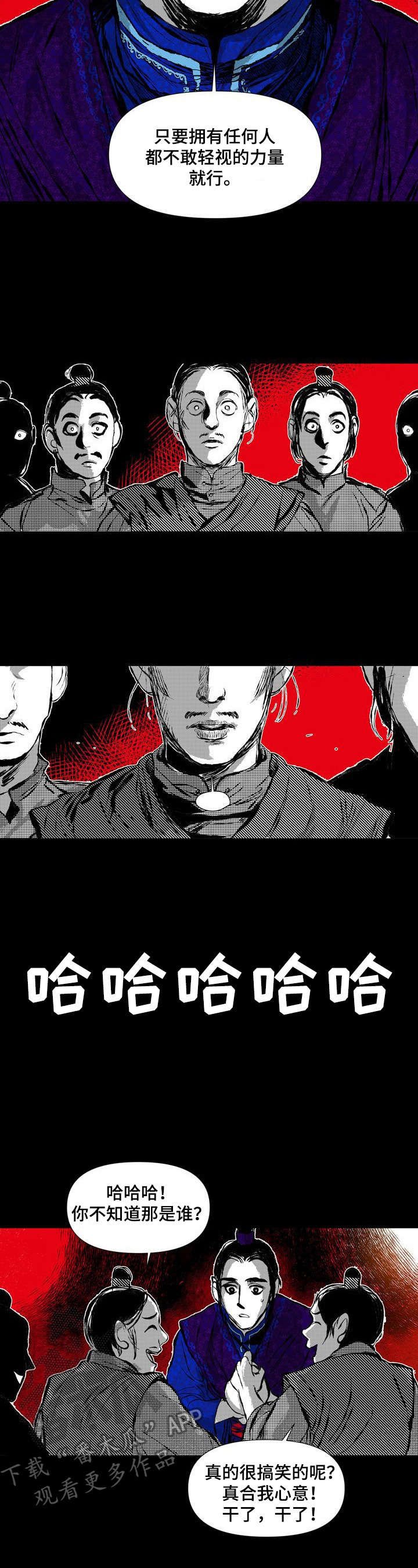 第44章：坦白