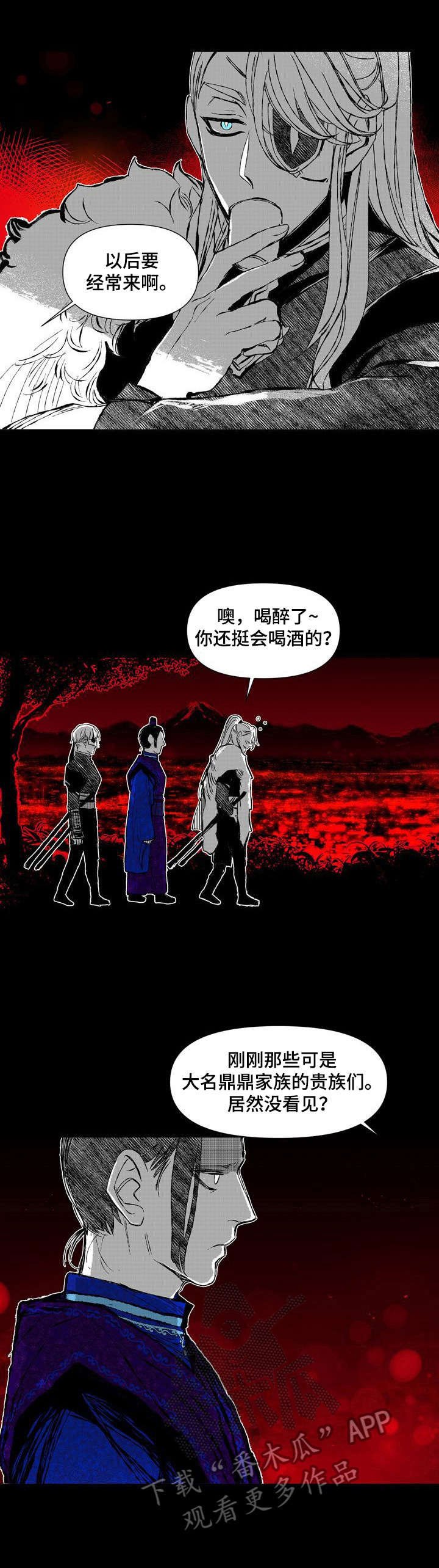 第44章：坦白