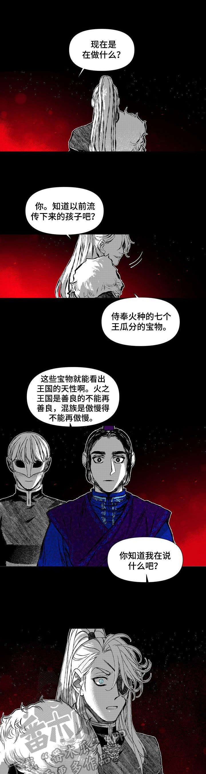 第44章：坦白