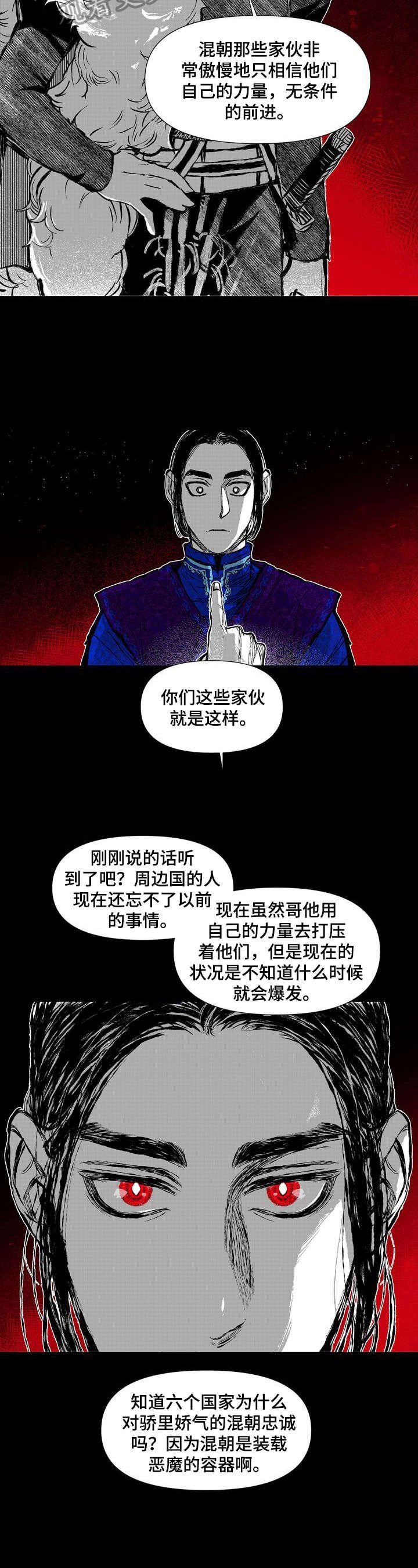 第44章：坦白