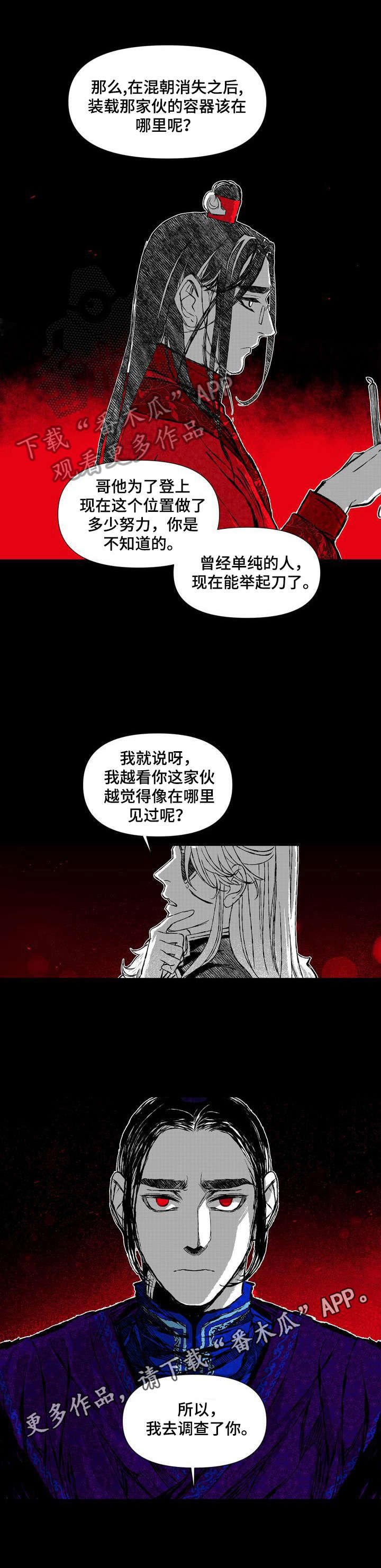 第44章：坦白