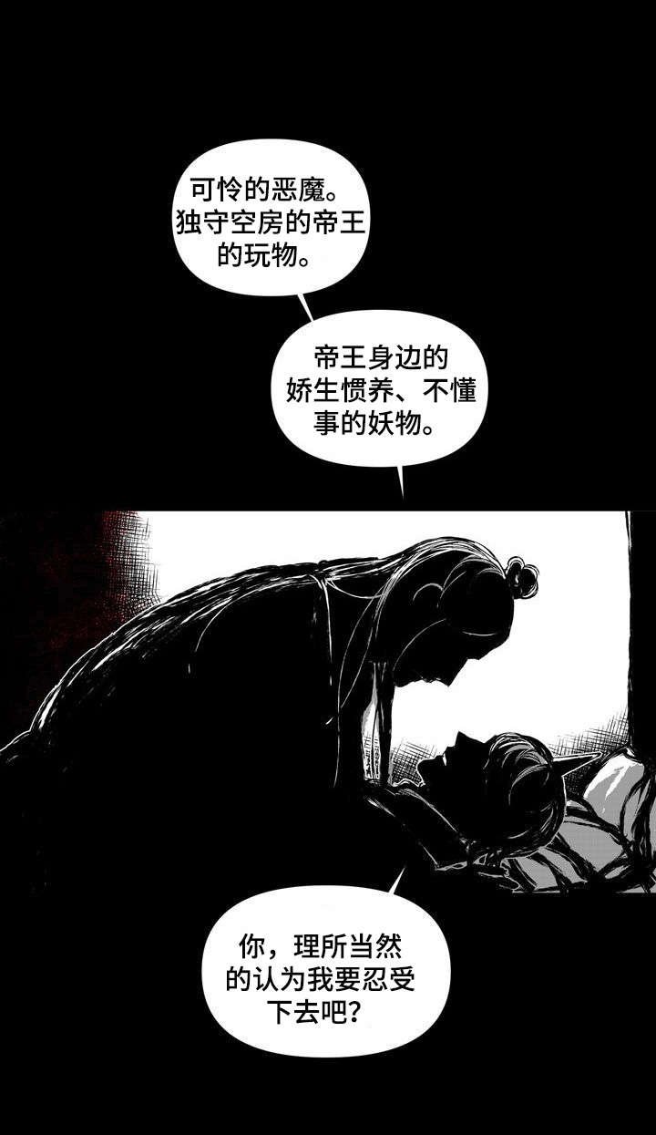 第46章：我身边的人不是你