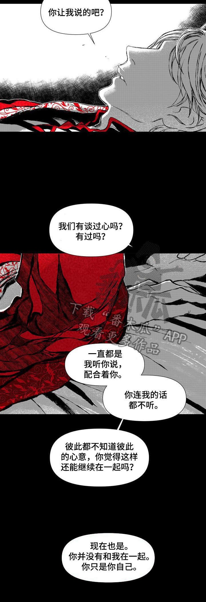 第46章：我身边的人不是你