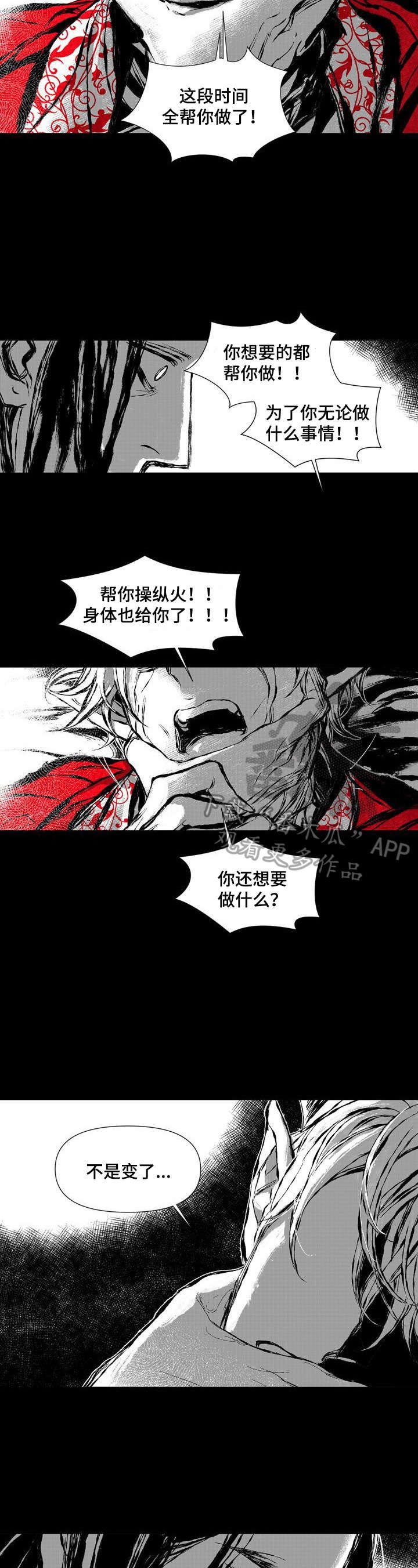 第47章：唯一慰藉