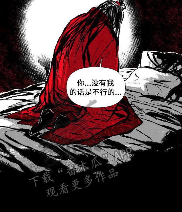 第47章：唯一慰藉